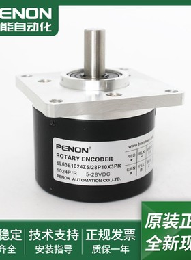 全新旋转编码器EL63E1024Z5/28P10X3PR现货EL63E1024S5/28P10S3MA