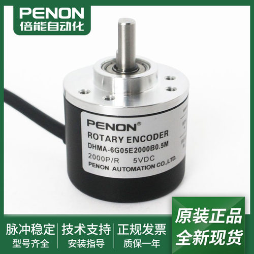 旋转编码器全新现货质保一年