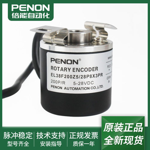 光电旋转编码器全新现货输出稳定