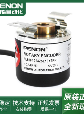 EL50F1024Z5/28L10X3PR+V光电旋转编码器EL50F1024Z5L10X3PR