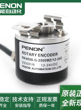 RK9032-G-1024MZ/5L电机旋转编码器RK4008-G-2500MZ/12-24C