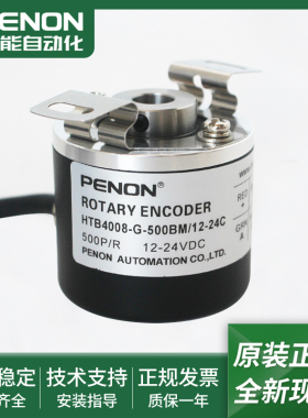 现货HTB4008-G-500BM/12-24C旋转编码器HTB4008-G-1000BM/12-24C