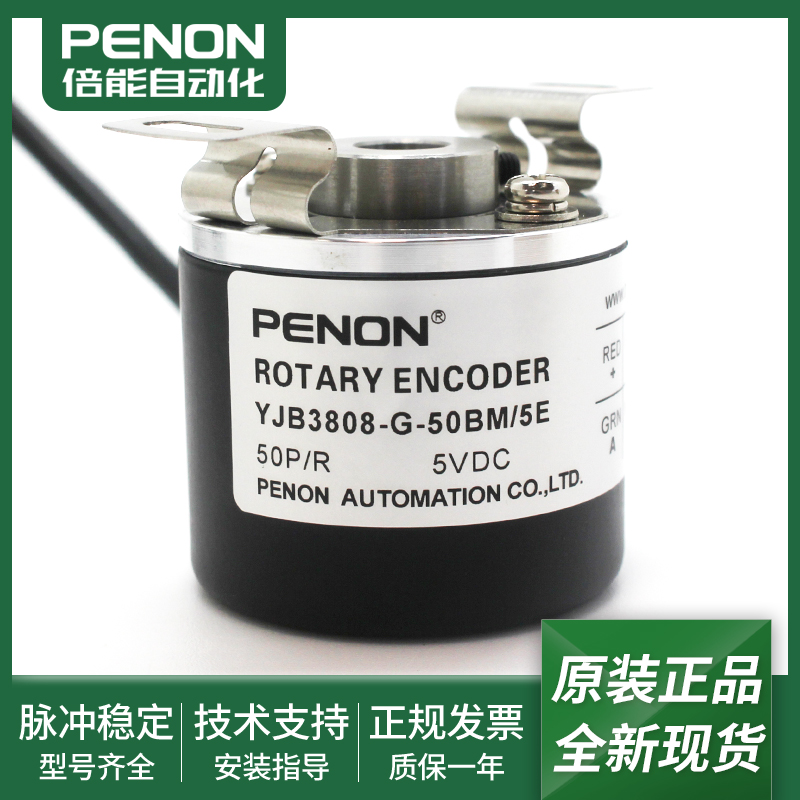全新现货YJB3808-G-50BM/5E光电旋转编码器YJB3808-G-100BM/5-24F
