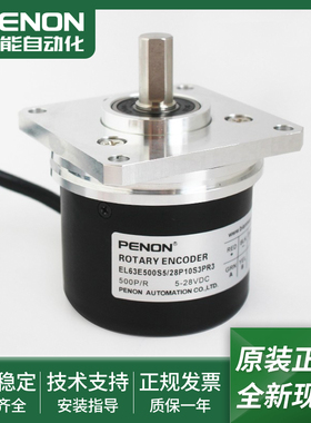 EL63E500S5/28P10S3PR3光电旋转编码器EL63E500S5/28N8X3PA当日发