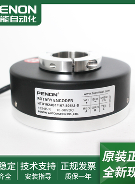 全新HTB1024B1/107.806/J-S8A2旋转编码器HTB1024B1/107.806/J-S