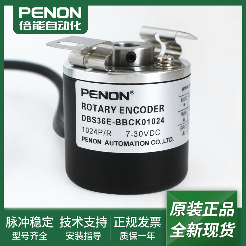 全新光电旋转编码器安装指导