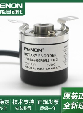 现货编码器SF38B8-2000P5VL6-K1505全新SF38B8-2500P5VL6-K1505