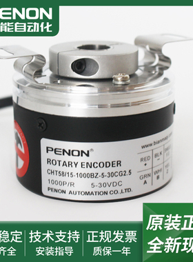 CHT58/15-1000BZ-5-30CG2.5编码器CPS50/8-1000BZ-8-30FG现货