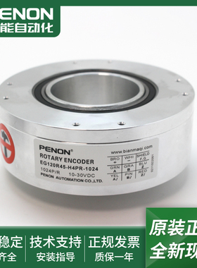 旋转编码器EG120R45-H4PR-1024质保1年EG120R45-H4PR-1024.JTH