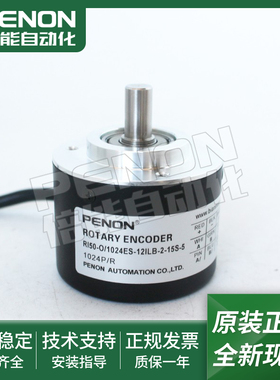 编码器RI50-O/1024ES-12ILB-O/2500AS.12RB-O/500ES.12CB-2-15S-5