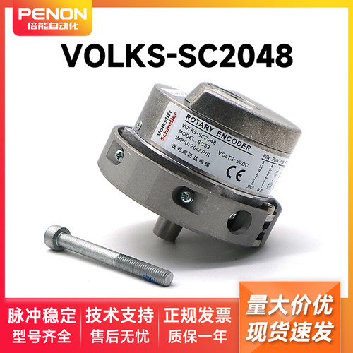 汇通电梯旋转编码器同步主机用VOLKS-SC2048适用沃克斯电梯配件