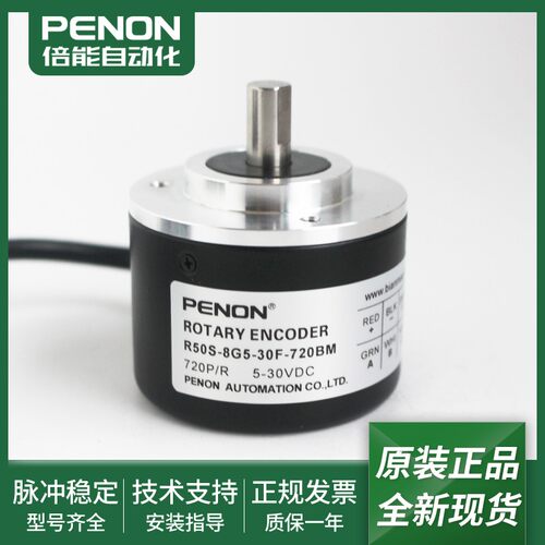 电机编码器R50S-8G5-30F-720BM全新正品R50S-8G5-23F/1000BM现货