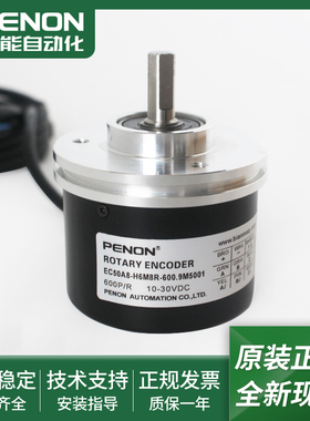 全新现货EC50A8-H6M8R-100-100.1Z5T00旋转编码器输出稳定正品