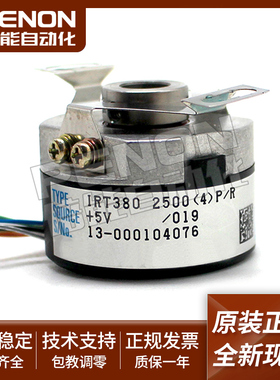 旋转编码器IRT381-2000-519提供技术服务IRT380 2500(4)P/R