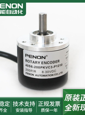 光电旋转编码器40S6-200PKVF2-P1210-200PKVC3-1024PKVF3现货