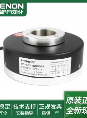 全新光电旋转编码器EB100P20-P4PR-512现货EB100P20-P4PR-1024