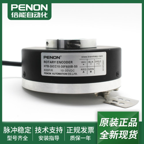 HTB-30CC10-30F600B-S5旋转编码器HTB-30CC10-30F1024B-S5现货
