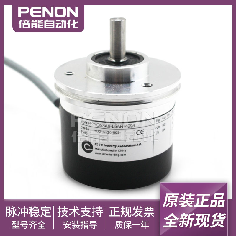 宜科旋转光电编码器YQ58A8-L5AR-4096现货4096线实心轴8外径58mm