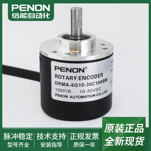 DRMA-6G10-30C100BM编码器DRMD1-1505AC10-30F3600BM-C1