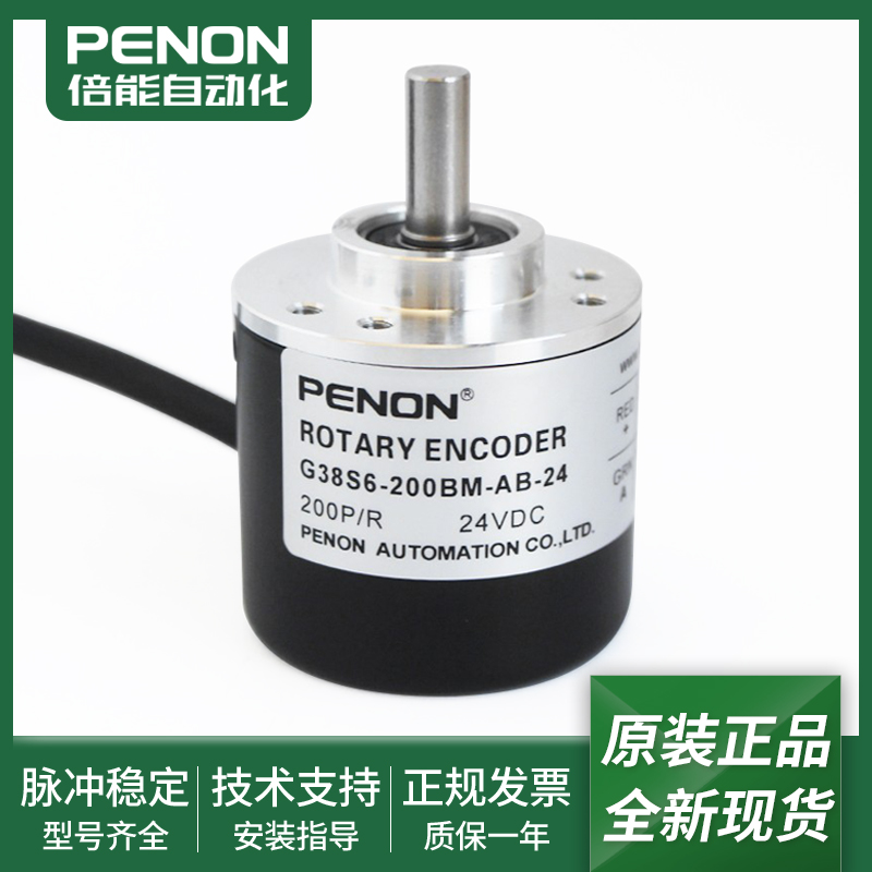 全新光电旋转编码器输出稳定