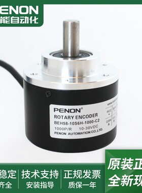 BEH58-10S6H-1000-02-C2编码器BEH58-10S6H-1024-3600厂家直供
