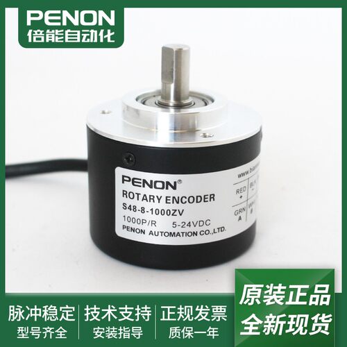 电机旋转编码器S48-8-0100ZV-1000ZV-1000BT-2000Z0全新现货