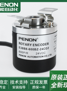 全新E38-200光电旋转编码器E38B8-600BZ-24CG2现货E38S6-C(400)