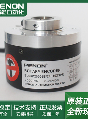 旋转编码器EL63P1024Z5L14S3MR.445现货EL63P2000S8/24L10X3PR