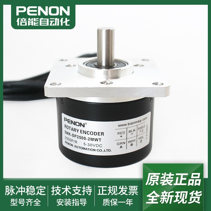 正品全新SNK-SP1000-2MWT横切机用旋转编码器SNK-SP2500-2MWT现货