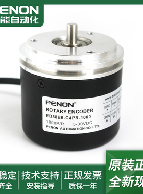 EB58B6-C4AR-1000电机旋转编码器EB58B6-C4PR-1000质保一年