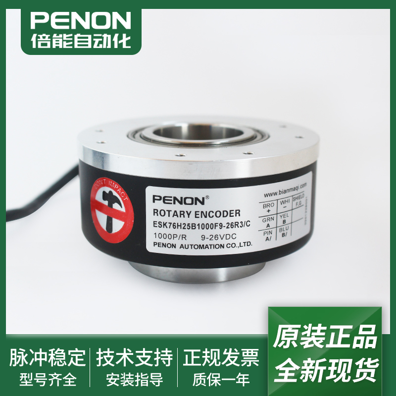 光电旋转编码器输出稳定