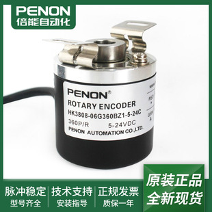 06G360BZ1 01G1024BZ1 器HK3808 05L 24C光电旋转编码 HK3808