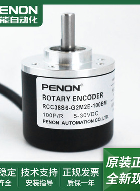 RCC38S6-G2M2E-100BM编码器RCC38S6-G2.5M2A-1000BM现货