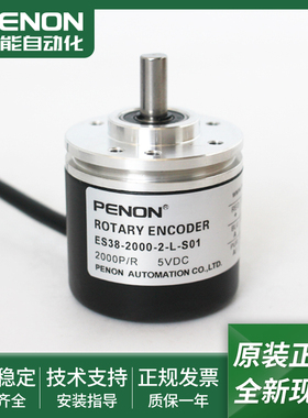 光电旋转编码器ES38-2000-2-L-S01-2-C-BD27-T65-SO脉冲2000