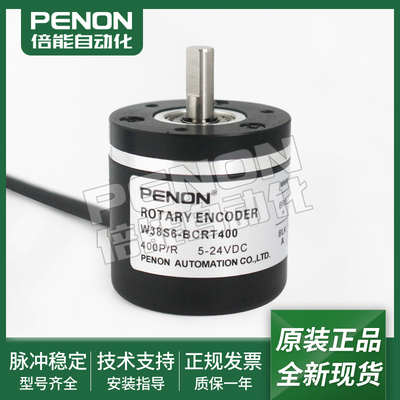 光电旋转编码器W38S6-BCRT400脉冲400质保一年输出稳定