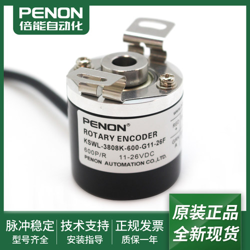 旋转编码器KSWL-5208-360-G11-26F质保1年KSWL-3808K-600-G11-26F