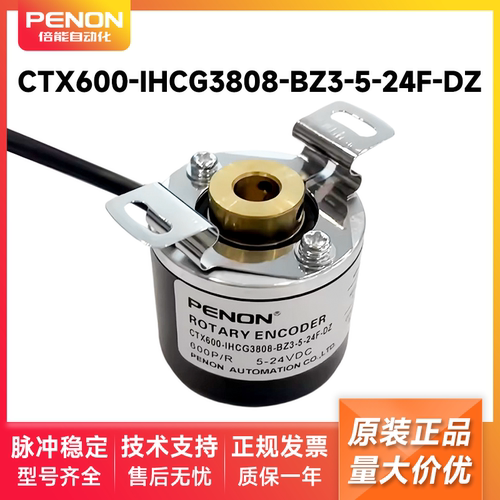 CTX600-IHCG3808-BZ3-5-24F-DZ编码器-030-1024-360-500-100-BZ