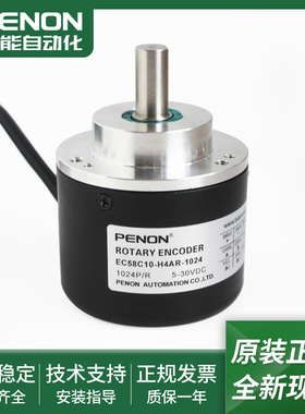 旋转编码器EC58C10-H4TR-1024-H4AR-H6BR-H6HR-P6BR-P6OR