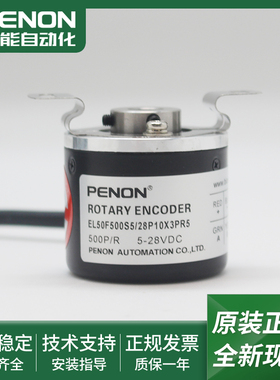 EL50F1024S5/28P10X3PR2编码器EL50F500S5/28P10X3PR5现货