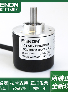 ESG38S6C100C9-26R2全新电机旋转编码器ESG38S6B1000C9-26R2现货