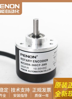 全新现货WZ38S6-360CF-30G光电旋转编码器WZKX-200BM-G5-24C