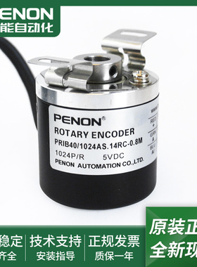 PRIB40/1024AS.14RC-0.8M旋转编码器PRIB40/1024AS.14RC-S01-0.3M