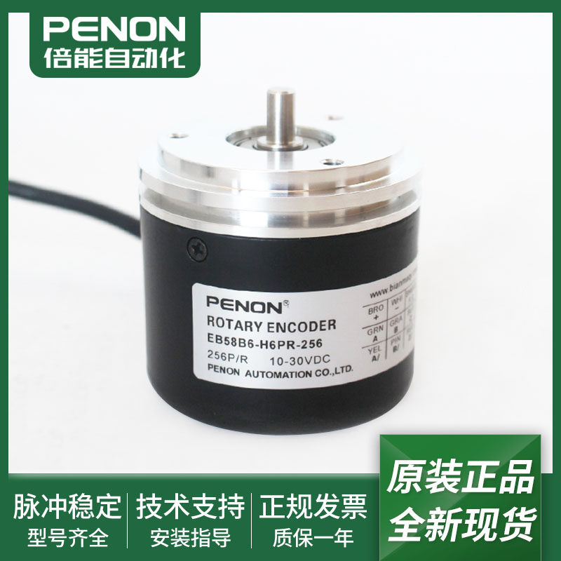 光电旋转编码器EB58B6-H6PR-100-200-256-256.IM5000-1000-1024