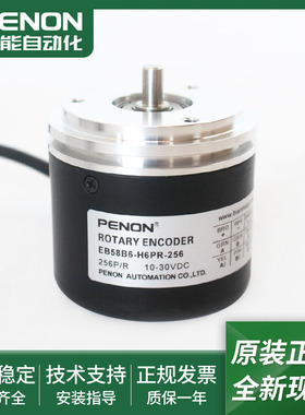 光电旋转编码器EB58B6-H6PR-100-200-256-256.IM5000-1000-1024