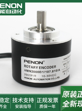 光电旋转编码器HMN2000B1/107.810/107.809/108.810/A全新现货