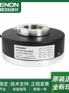 全新旋转编码器EV100P30-H6PR-1024-256.1Z7700输出稳定