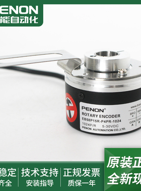 EB58P15R-P4PR-1024-2000-2000.BT光电旋转编码器质保一年