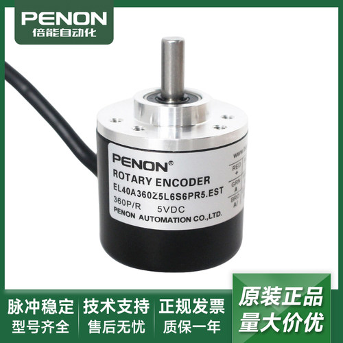 EL40A360Z5L6S6PR5.EST全新旋转编码器EL40A360Z5L6S6PR5.EST现货