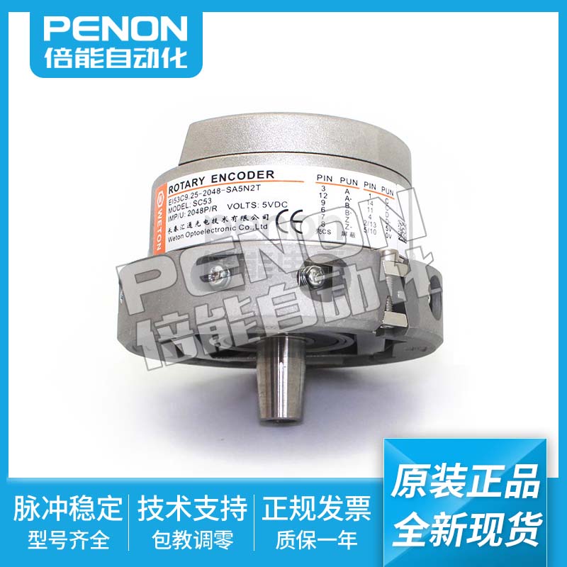 可替代海德汉1387编码器