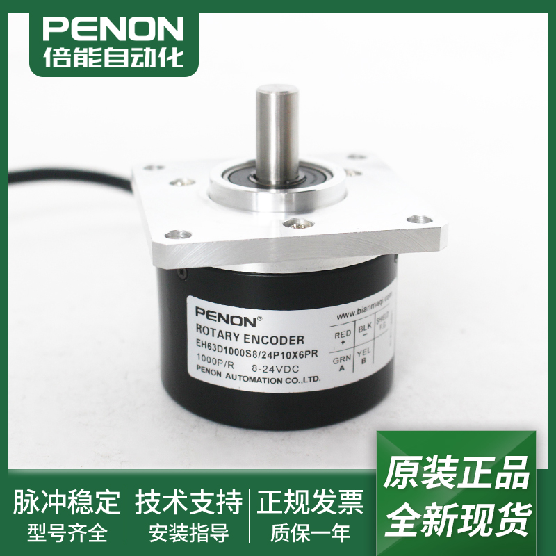 EH63D100S8/24P8X6MR旋转编码器EH63D1000S8/24P10X6PR